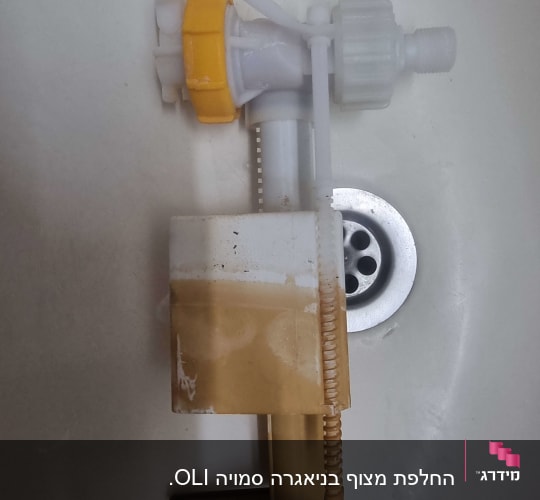 שסתום פלסטיק עם ידית צהובה בכיור